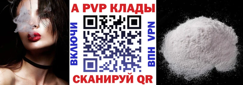 Alpha-PVP СК КРИС  где купить   Курильск 
