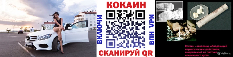 Кокаин 99% Курильск