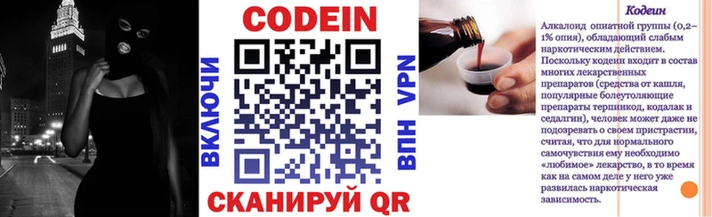 Codein Purple Drank  Курильск 
