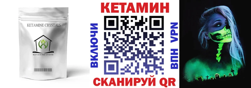наркотики  блэк спрут ссылки  КЕТАМИН ketamine  Курильск 