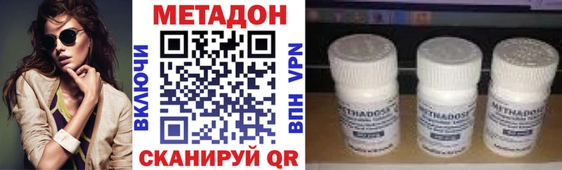 Метадон кристалл  Курильск 